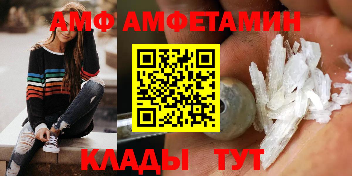 Амфетамин VHQ  hydra маркетплейс  Пенза  Вход с VPN  Амфетамин 