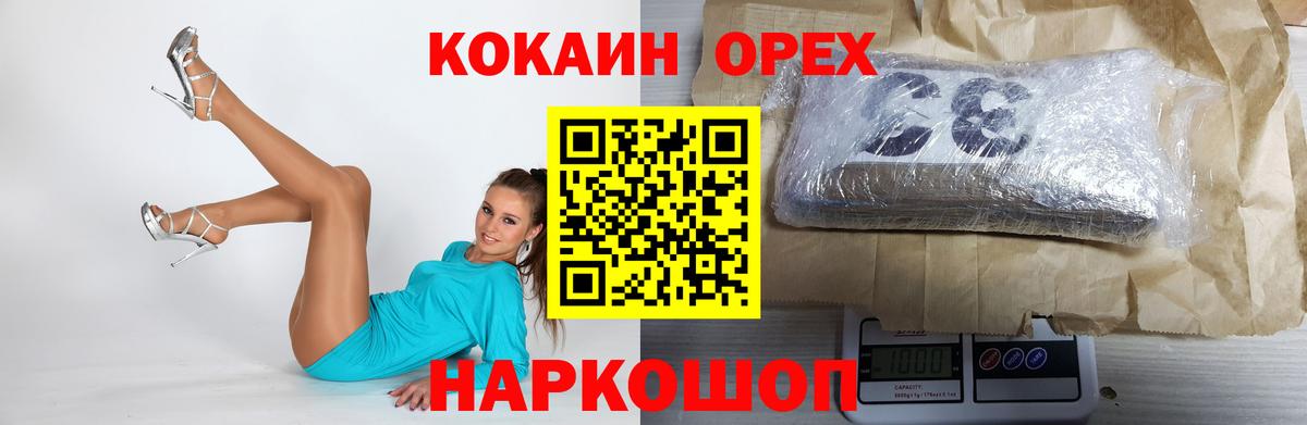 Пенза  Кокаин Колумбийский  Вход с VPN  как найти наркотики  Кокаин 98% 