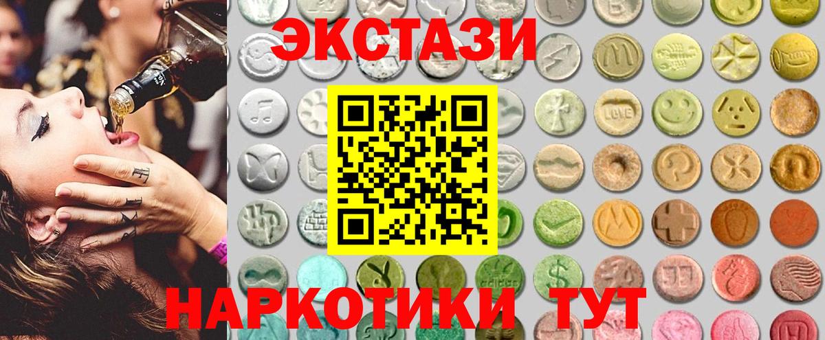 Ecstasy Punisher  Ecstasy XTC  маркетплейс как зайти  Вход с VPN  Пенза 