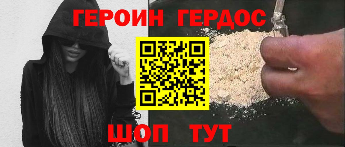 Героин  Героин белый  Вход с VPN  Пенза 