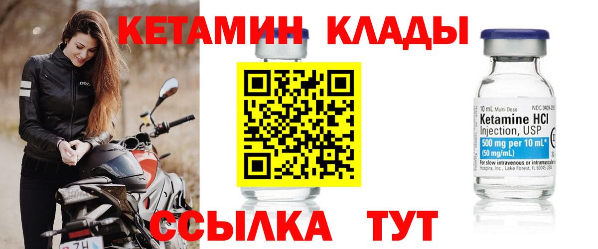 Кетамин VHQ Пенза
