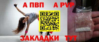 ALPHA-PVP Севастополь
