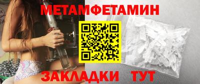 мет Славянск-на-Кубани