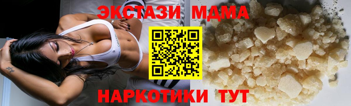 MDMA молли  МДМА Molly  Пенза  Вход с VPN 