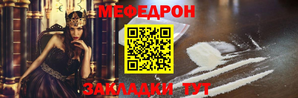 Меф  Мефедрон кристаллы  Вход с VPN  МЯУ-МЯУ 4 MMC  Меф  Пенза 