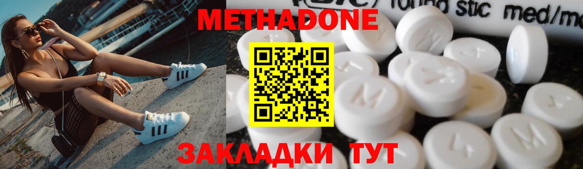 МЕТАДОН мёд  Вход с VPN  Пенза  МЕТАДОН белоснежный 