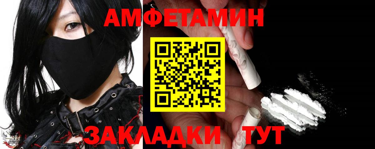 Метамфетамин пудра  Вход с VPN  Пенза 