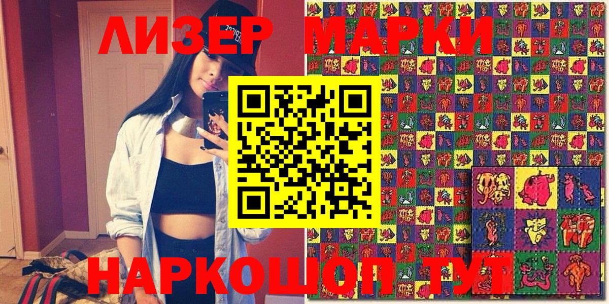 Марки NBOMe 1,5мг Пенза
