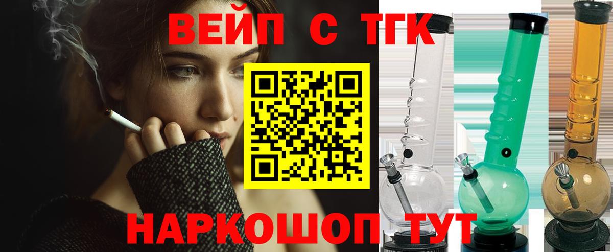 Пенза  ссылка на мегу рабочий сайт  Вход с VPN  ТГК вейп  ТГК вейп 